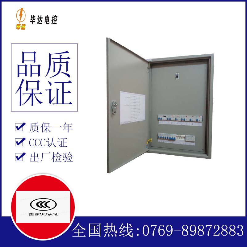句容照明配电箱