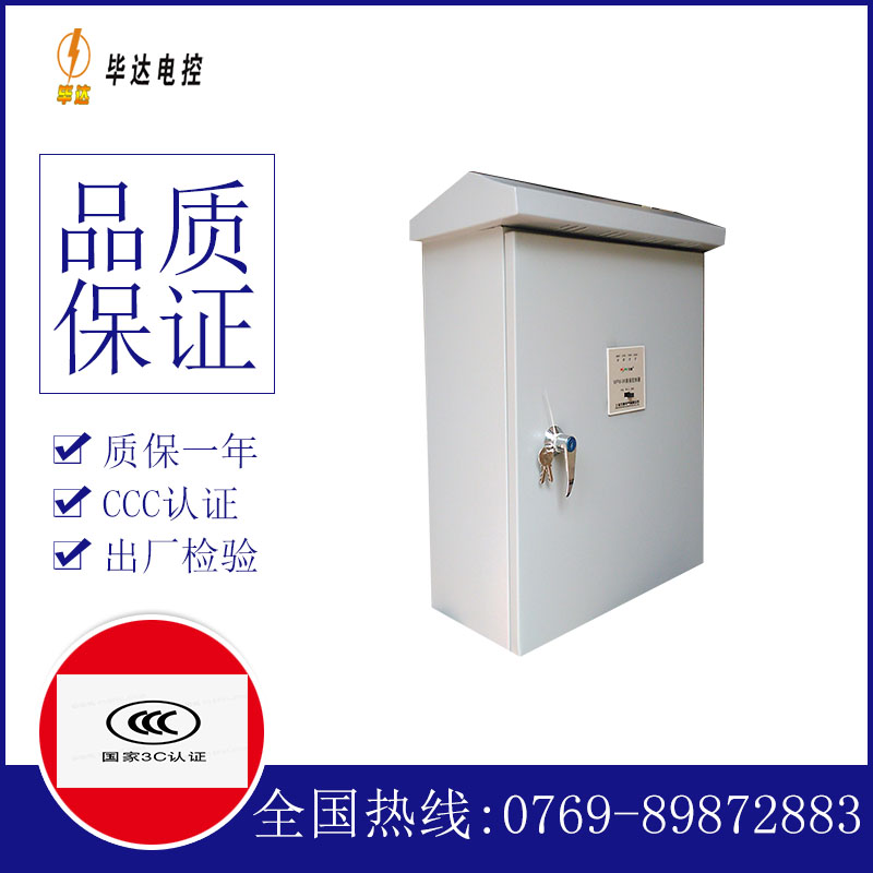 句容排污泵控制箱