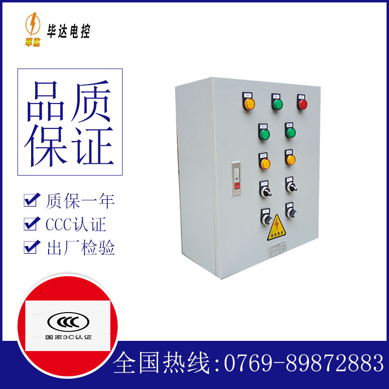 句容电控箱