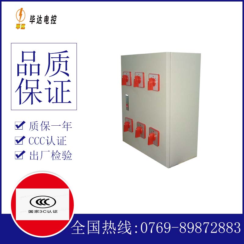句容电器控制箱