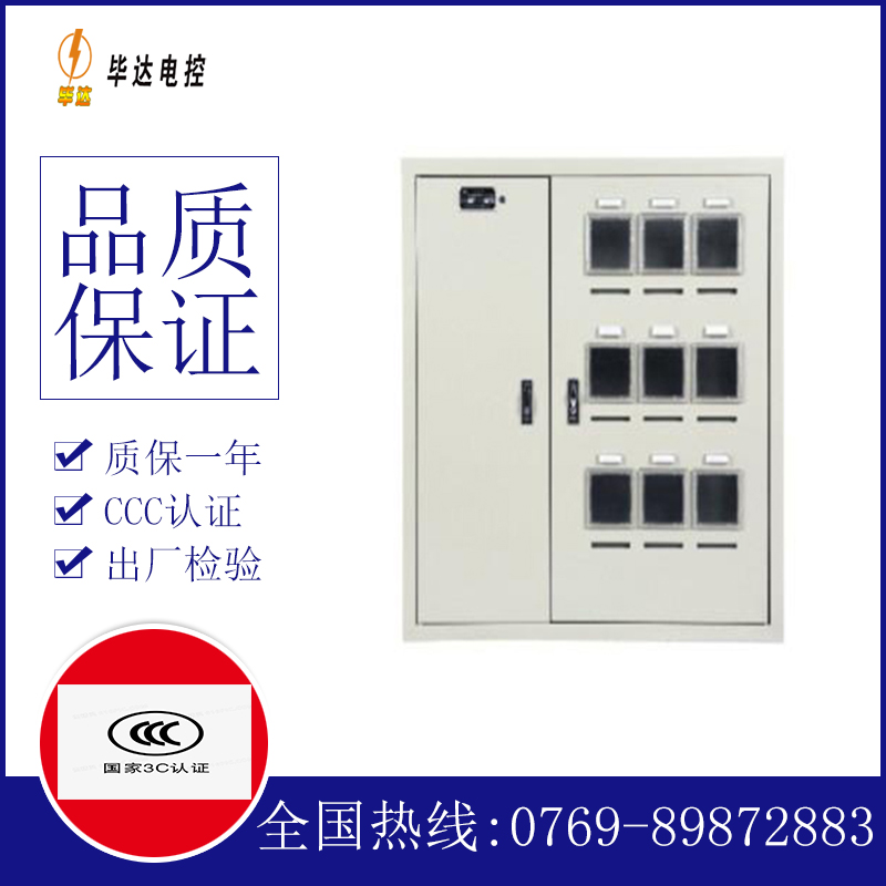 句容电表箱